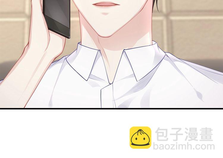 《我与四个顾先生》第42话 怀孕！ 第47页