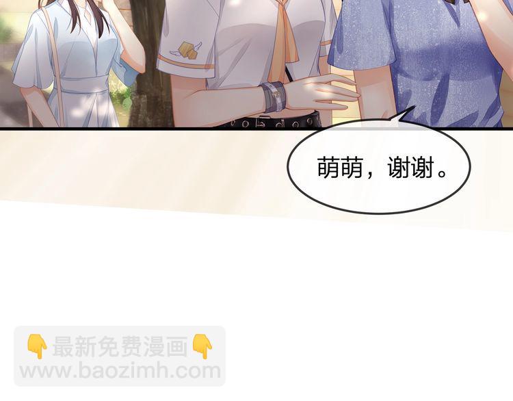 《我与四个顾先生》第42话 怀孕！ 第8页