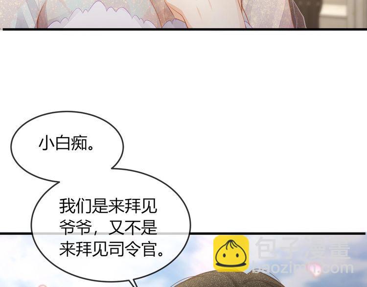 《我与四个顾先生》第45话 是该多补一补 第11页