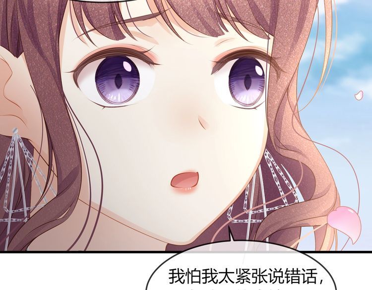 《我与四个顾先生》第45话 是该多补一补 第14页
