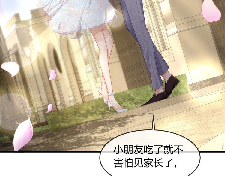 《我与四个顾先生》第45话 是该多补一补 第17页