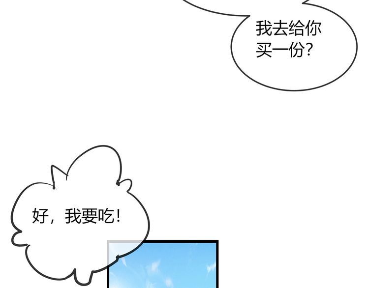 《我与四个顾先生》第45话 是该多补一补 第18页