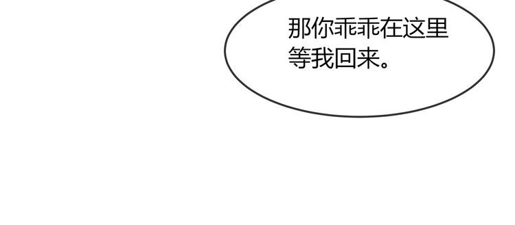 《我与四个顾先生》第45话 是该多补一补 第20页