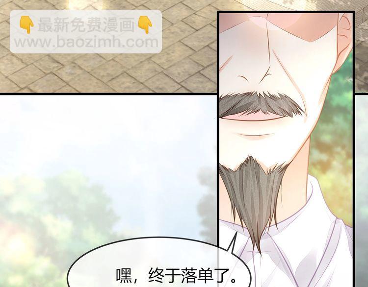 《我与四个顾先生》第45话 是该多补一补 第23页