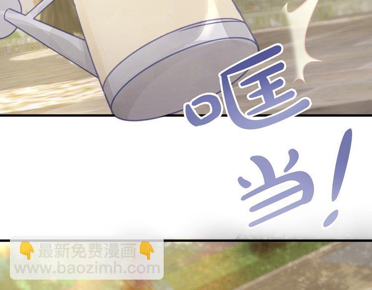 《我与四个顾先生》第45话 是该多补一补 第25页