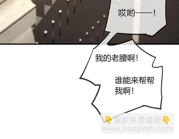 《我与四个顾先生》第45话 是该多补一补 第27页
