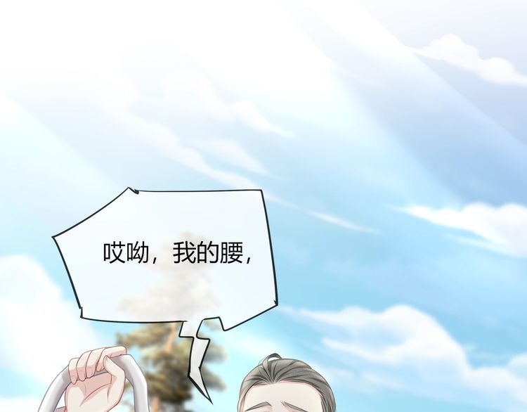 《我与四个顾先生》第45话 是该多补一补 第30页