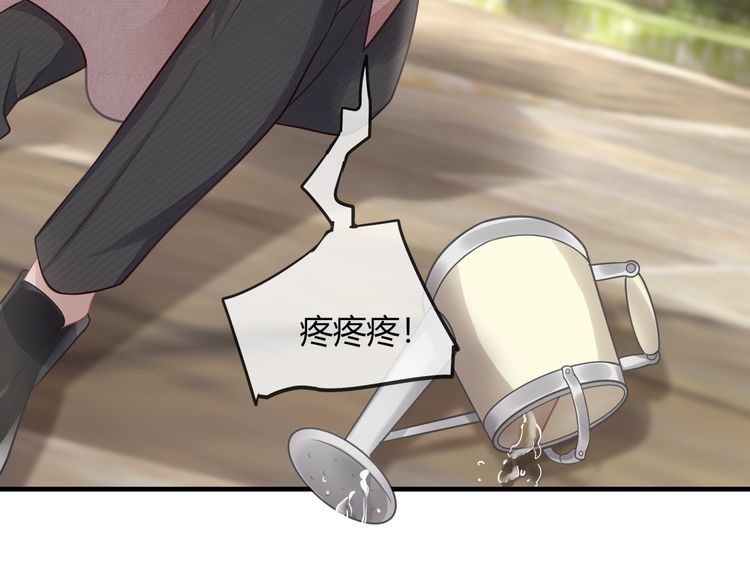 《我与四个顾先生》第45话 是该多补一补 第32页