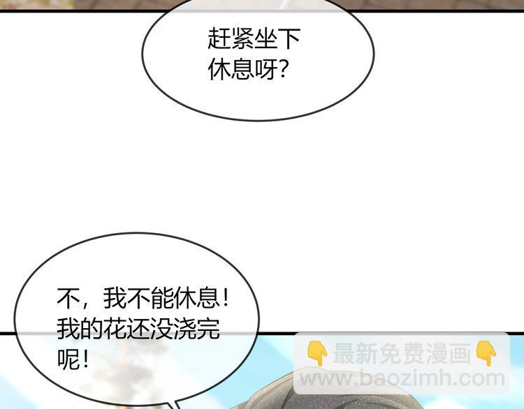 《我与四个顾先生》第45话 是该多补一补 第35页
