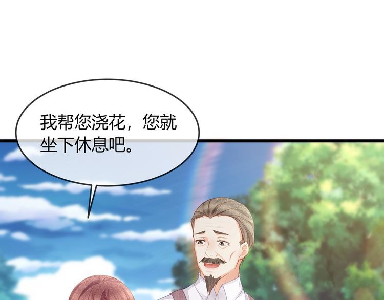 《我与四个顾先生》第45话 是该多补一补 第38页