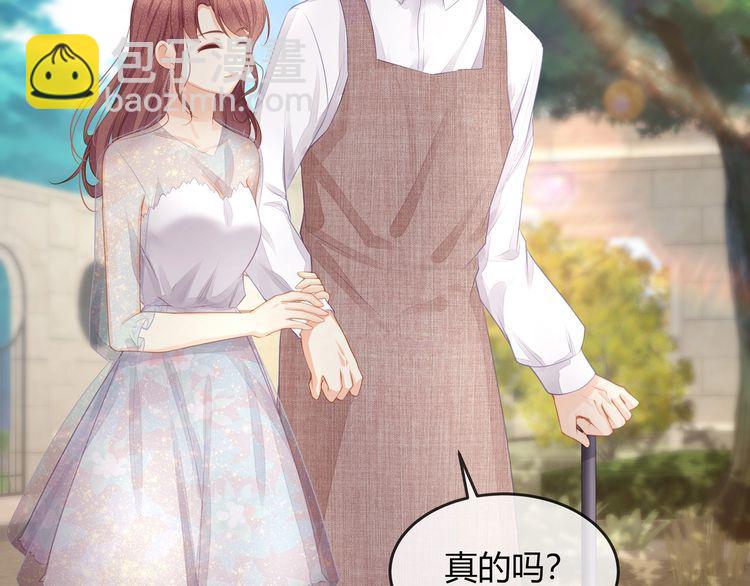 《我与四个顾先生》第45话 是该多补一补 第39页