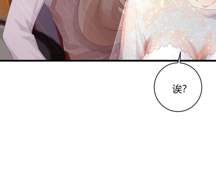 《我与四个顾先生》第45话 是该多补一补 第42页