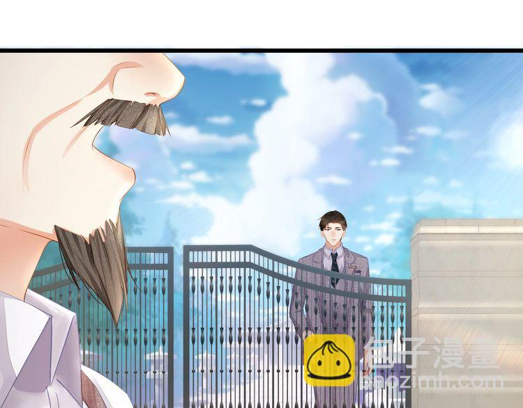 《我与四个顾先生》第45话 是该多补一补 第43页