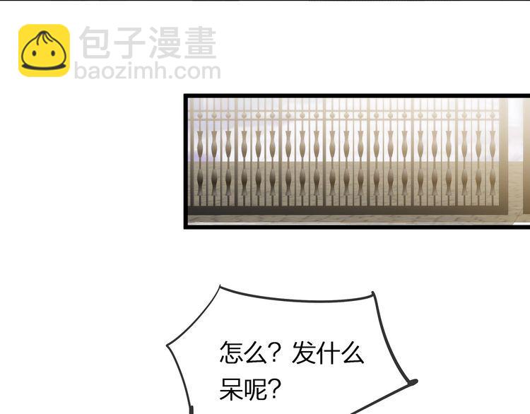 《我与四个顾先生》第45话 是该多补一补 第47页