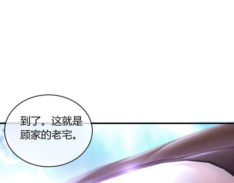 《我与四个顾先生》第45话 是该多补一补 第4页