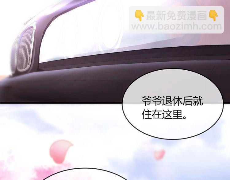 《我与四个顾先生》第45话 是该多补一补 第5页