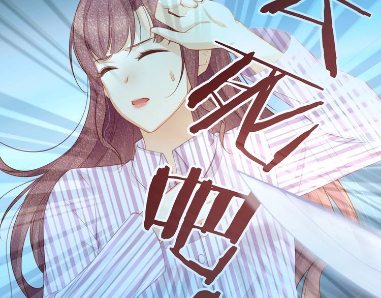 《我与四个顾先生》第44话 我要娶的人，永远是她 第14页
