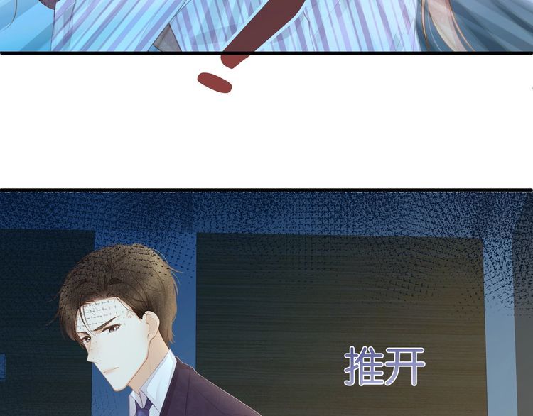 《我与四个顾先生》第44话 我要娶的人，永远是她 第15页