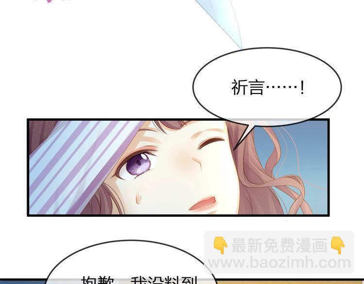 《我与四个顾先生》第44话 我要娶的人，永远是她 第18页