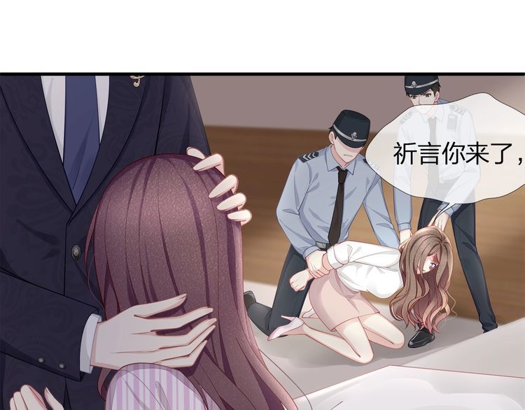 《我与四个顾先生》第44话 我要娶的人，永远是她 第22页
