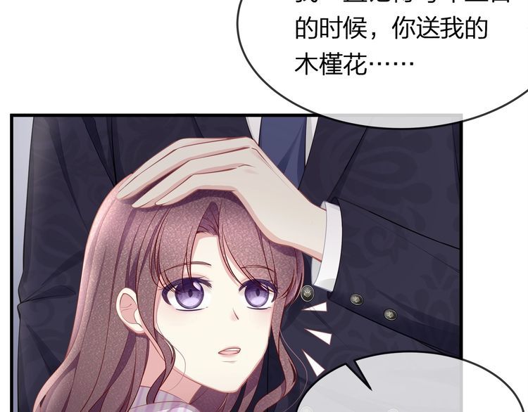 《我与四个顾先生》第44话 我要娶的人，永远是她 第27页