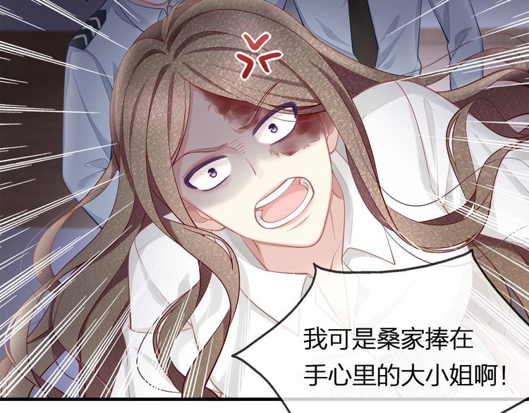 《我与四个顾先生》第44话 我要娶的人，永远是她 第29页
