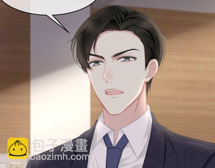 《我与四个顾先生》第44话 我要娶的人，永远是她 第32页