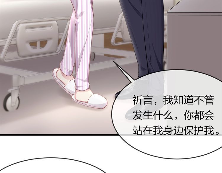 《我与四个顾先生》第44话 我要娶的人，永远是她 第36页