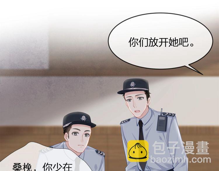 《我与四个顾先生》第44话 我要娶的人，永远是她 第41页