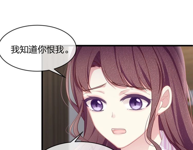 《我与四个顾先生》第44话 我要娶的人，永远是她 第43页