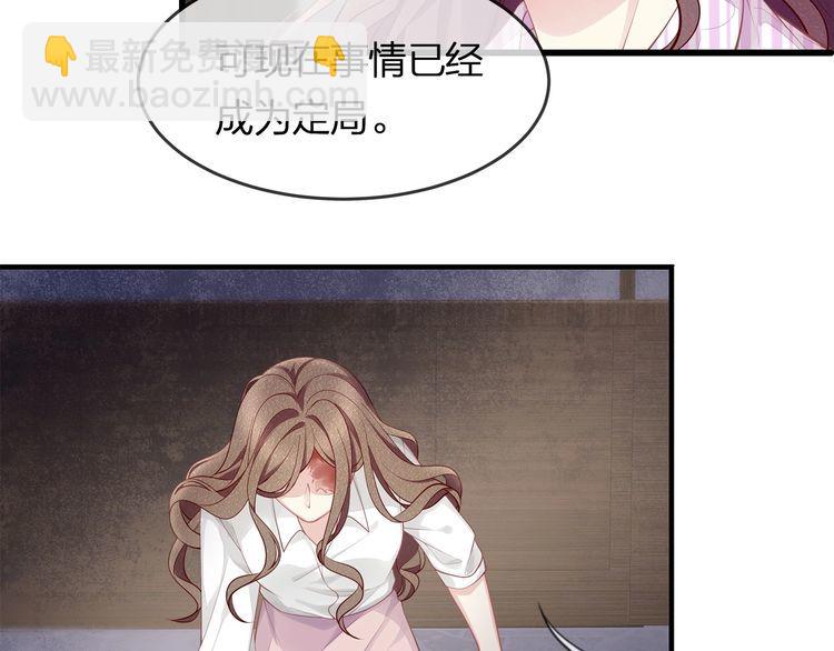 《我与四个顾先生》第44话 我要娶的人，永远是她 第44页