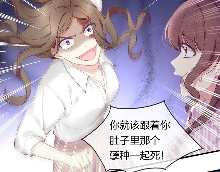 《我与四个顾先生》第44话 我要娶的人，永远是她 第46页