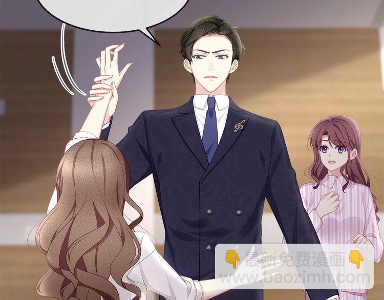 《我与四个顾先生》第44话 我要娶的人，永远是她 第48页