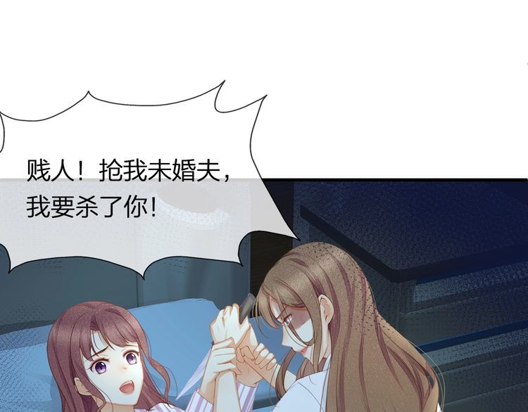 《我与四个顾先生》第44话 我要娶的人，永远是她 第4页