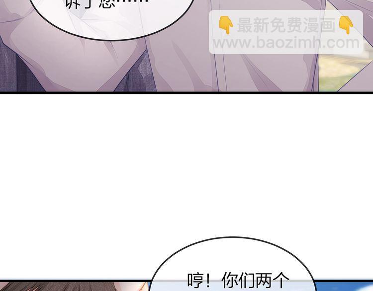 《我与四个顾先生》第46话 孙媳妇见爷爷 第10页