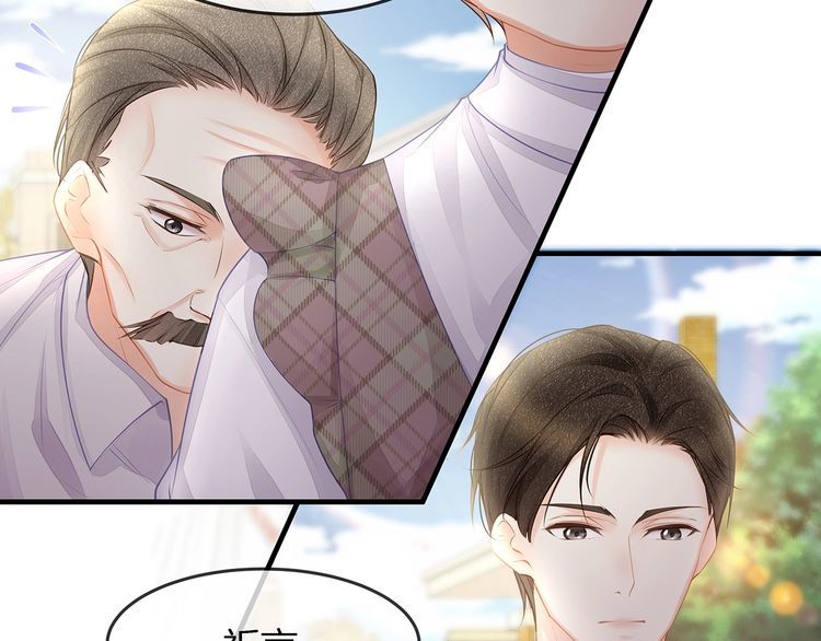 《我与四个顾先生》第46话 孙媳妇见爷爷 第15页