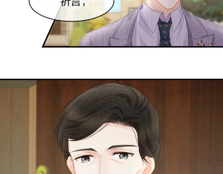 《我与四个顾先生》第46话 孙媳妇见爷爷 第16页
