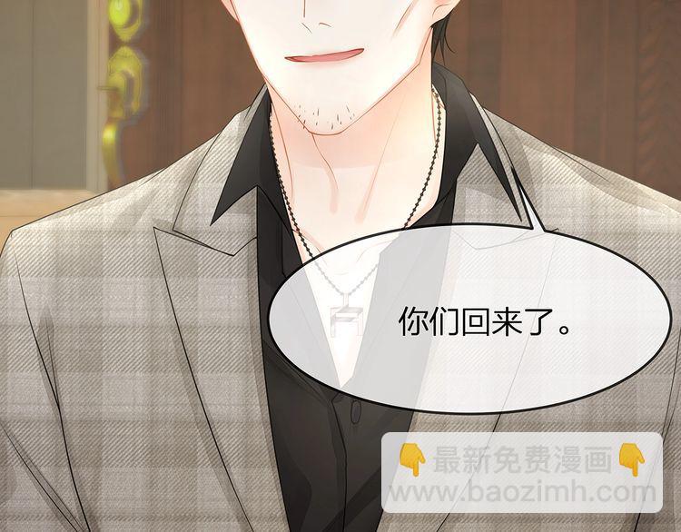 《我与四个顾先生》第46话 孙媳妇见爷爷 第17页