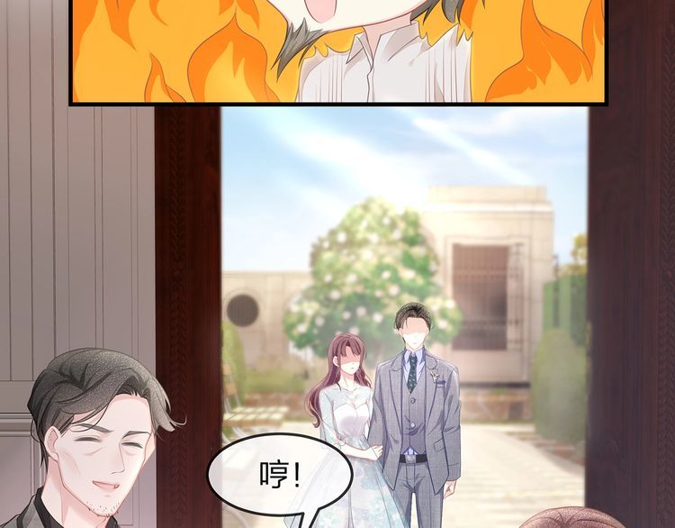 《我与四个顾先生》第46话 孙媳妇见爷爷 第20页