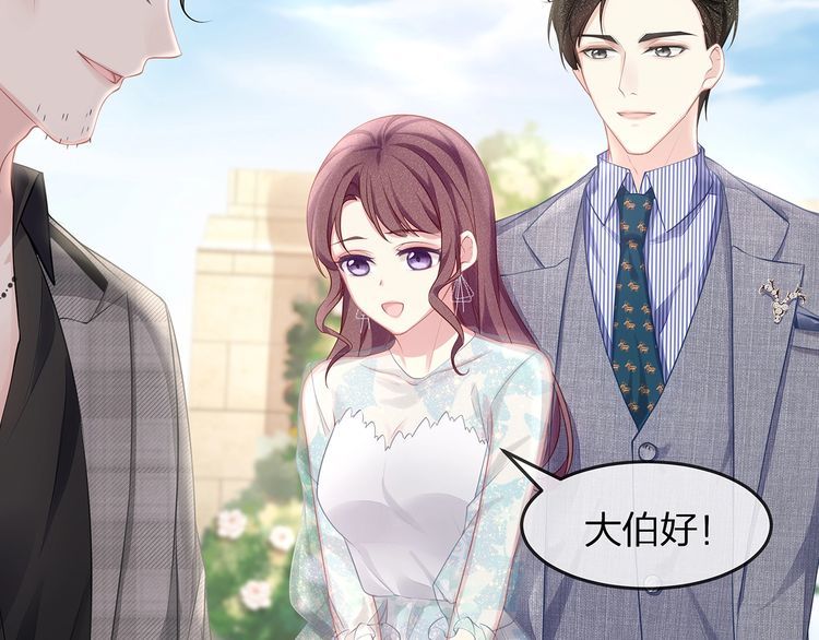 《我与四个顾先生》第46话 孙媳妇见爷爷 第25页