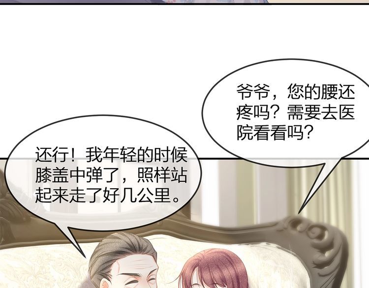 《我与四个顾先生》第46话 孙媳妇见爷爷 第37页
