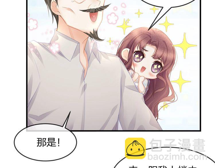 《我与四个顾先生》第46话 孙媳妇见爷爷 第40页
