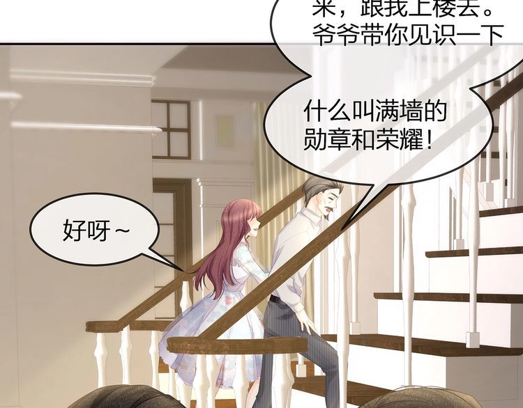 《我与四个顾先生》第46话 孙媳妇见爷爷 第41页