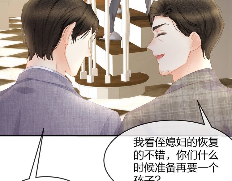 《我与四个顾先生》第46话 孙媳妇见爷爷 第42页