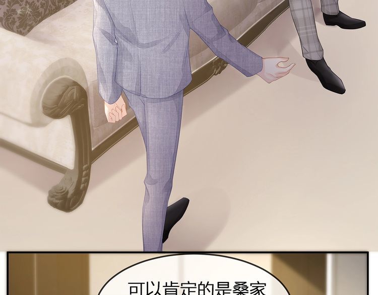 《我与四个顾先生》第46话 孙媳妇见爷爷 第49页