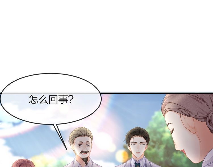 《我与四个顾先生》第46话 孙媳妇见爷爷 第4页