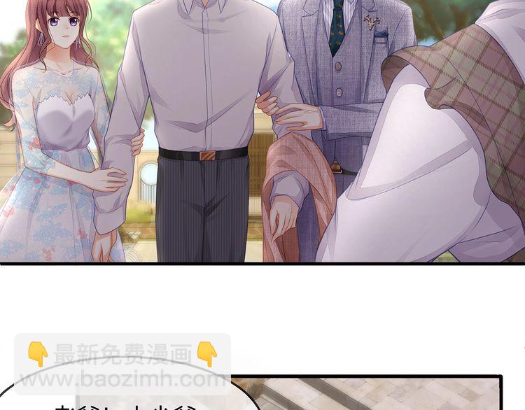 《我与四个顾先生》第46话 孙媳妇见爷爷 第5页