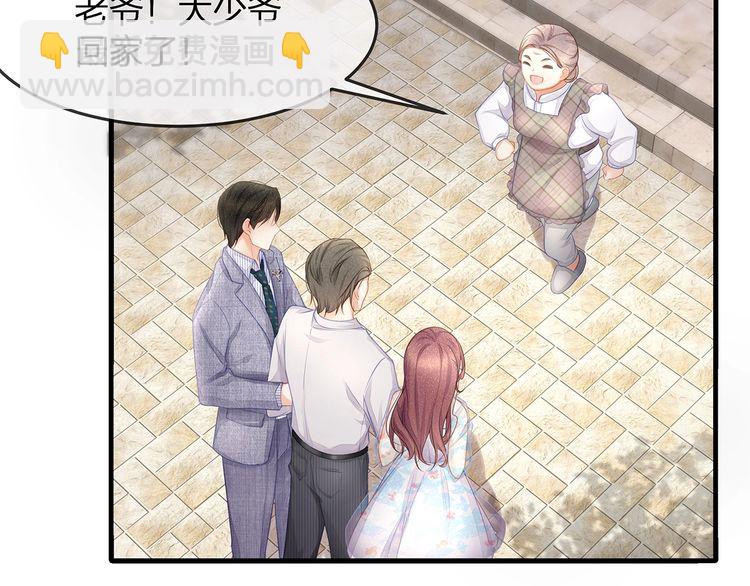 《我与四个顾先生》第46话 孙媳妇见爷爷 第6页