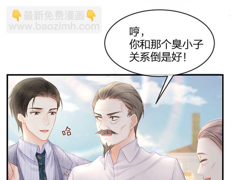 《我与四个顾先生》第46话 孙媳妇见爷爷 第7页