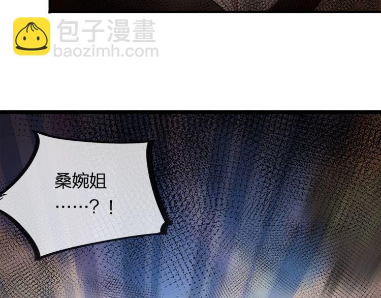 《我与四个顾先生》第43话 我们的孩子！ 第10页